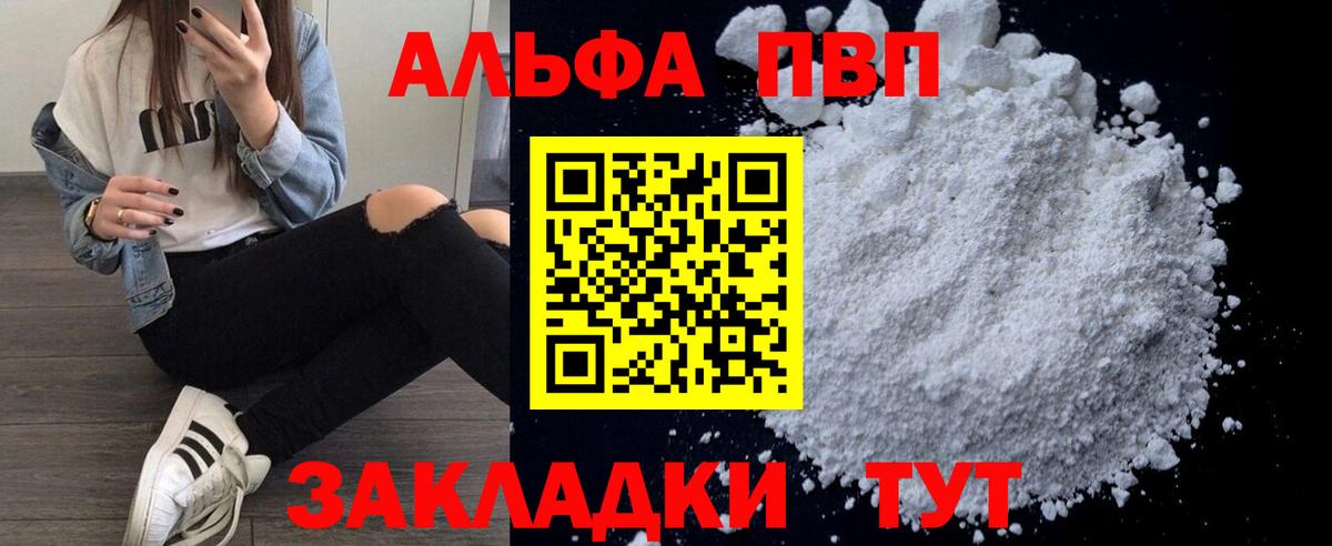 Alfa_PVP СК  A-PVP VHQ  Родники  Вход с VPN 