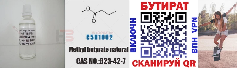 мориарти Telegram  Родники  БУТИРАТ 99%  как найти закладки 
