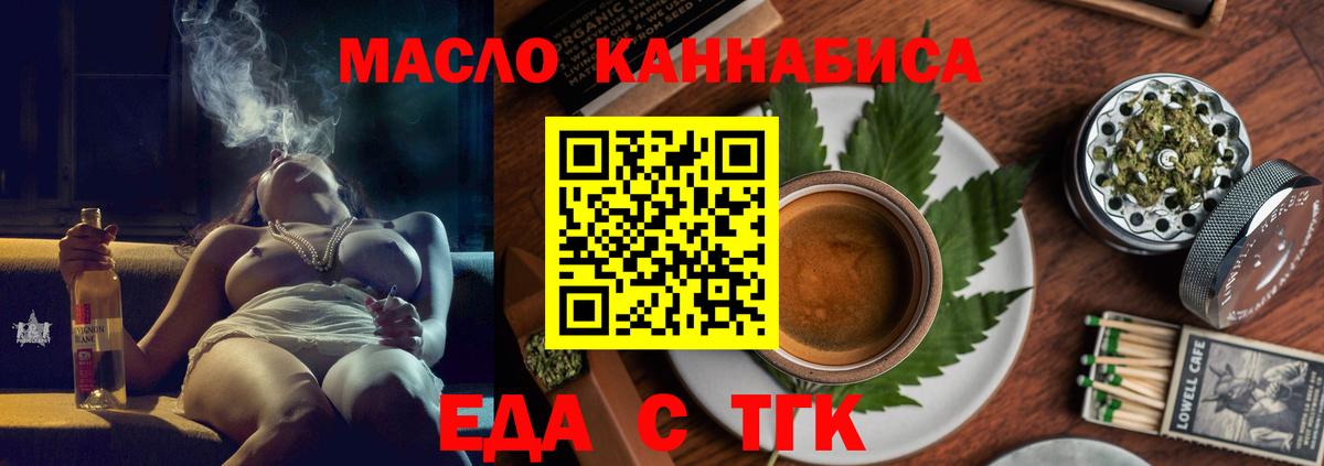 Cannafood марихуана  Вход с VPN  Родники 