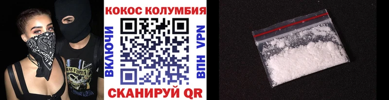 КОКАИН 97%  закладки  Родники 