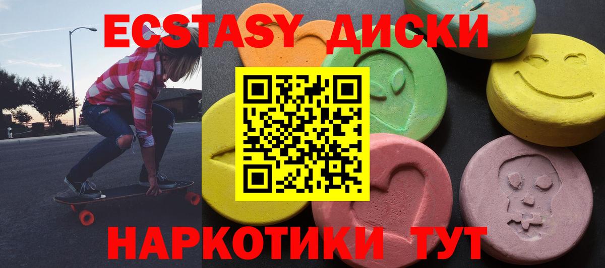 Экстази Cube Родники