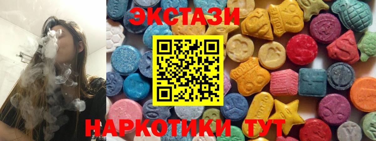 Экстази 280мг  Вход с VPN  Ecstasy TESLA  Родники 