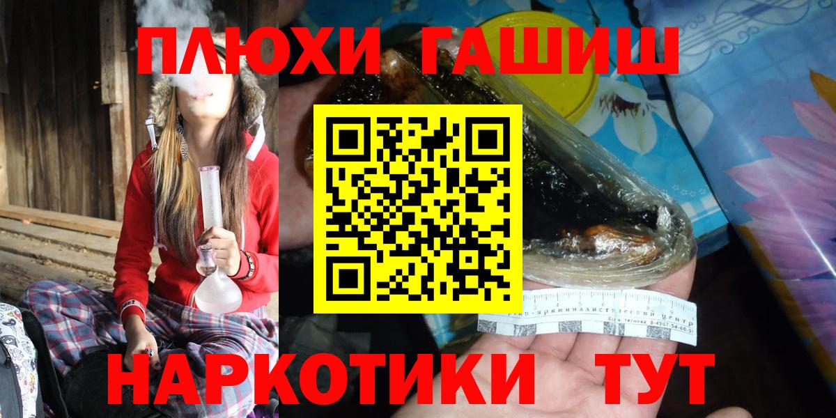 где найти   ГАШ 40% ТГК  Вход с VPN  Родники  Гашиш 