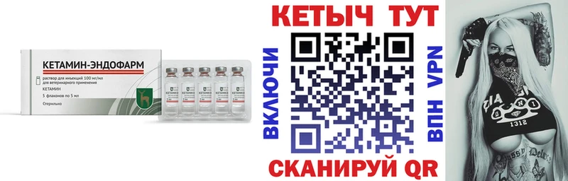 Кетамин VHQ  Родники 