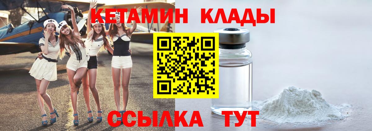 Кетамин VHQ  Вход с VPN  Родники  КЕТАМИН ketamine 