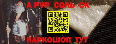 ALPHA-PVP Гусь-Хрустальный
