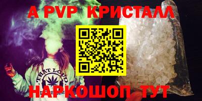 ALPHA-PVP Гусь-Хрустальный