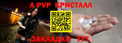 ALPHA-PVP Гусь-Хрустальный