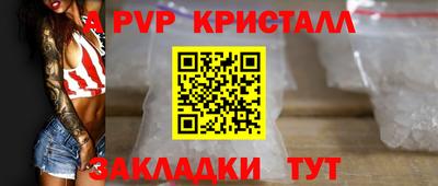 ALPHA-PVP Гусев