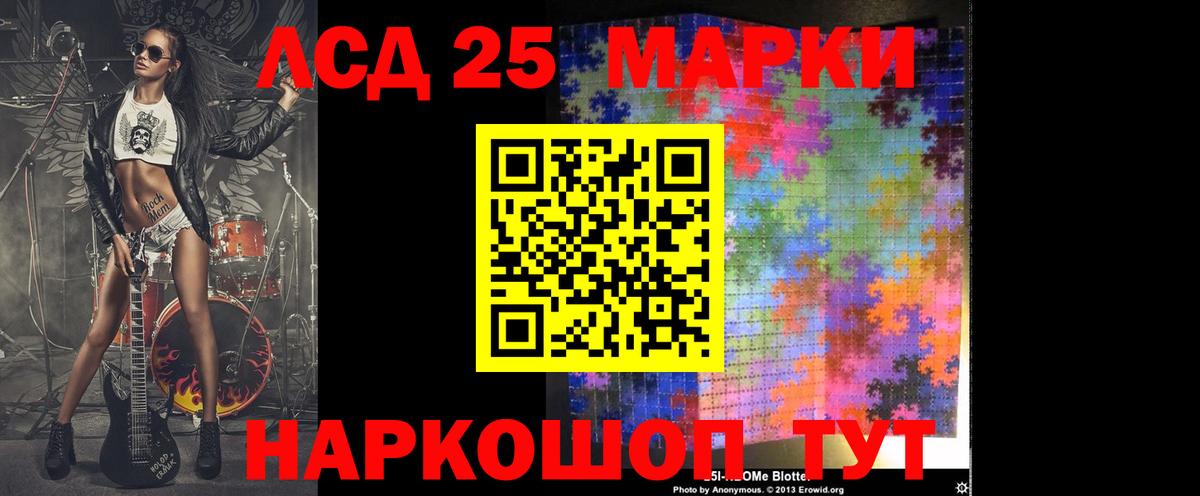LSD-25 экстази кислота Родники