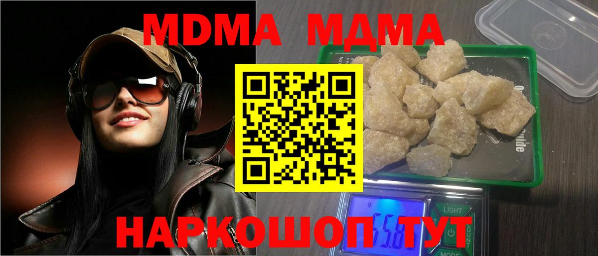 МДМА кристаллы Родники