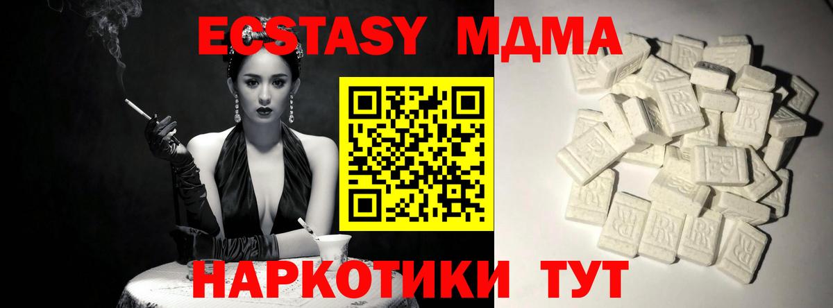 MDMA Molly  Вход с VPN  Родники  МДМА  MDMA кристаллы 