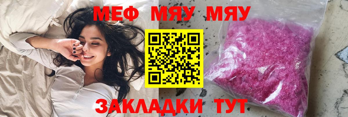 МЕФ 4 MMC  МЕФ  Меф кристаллы  Родники  Вход с VPN  МЕФ 