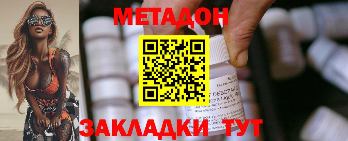 Родники  Метадон VHQ  Вход с VPN 