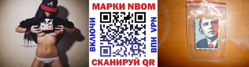 Марки NBOMe 1,8мг  Родники 